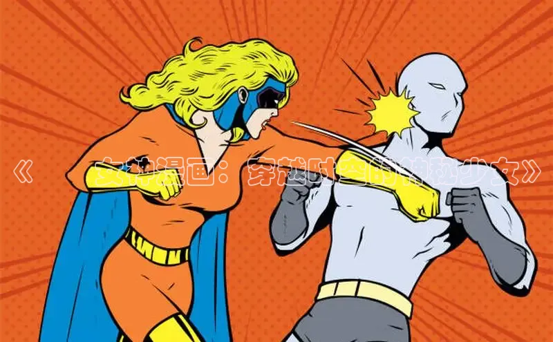 漫蛙漫画(网页入口)